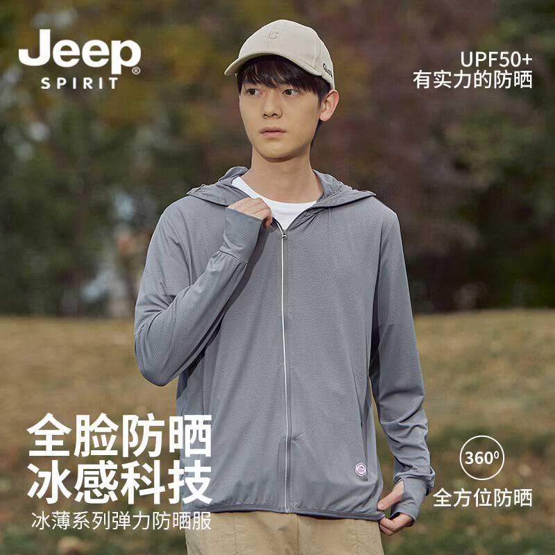 Jeep 吉普 防晒衣男女夏季新款 深灰色 58.5元（需用券）
