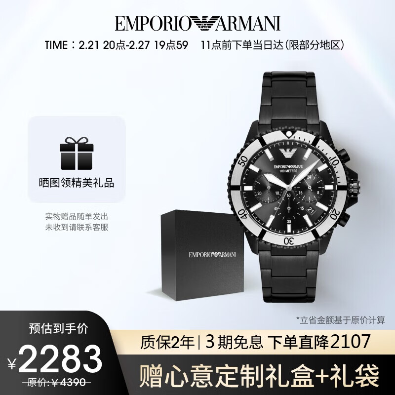 EMPORIO ARMANI 男士时尚商务钢带手表 AR80050 1499元