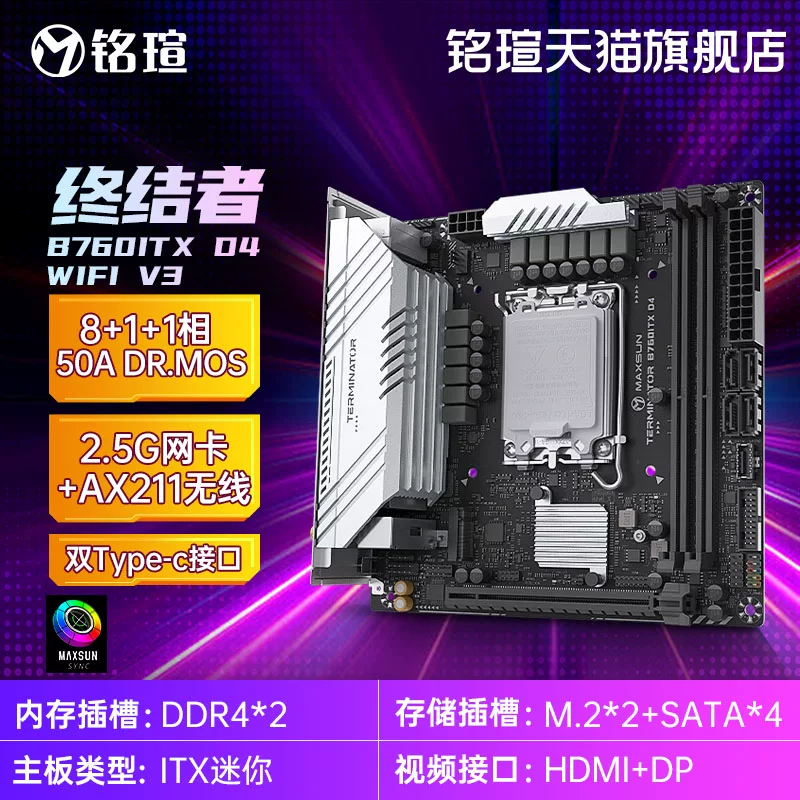 铭瑄 MS-终结者 B760M D4WIFI 主板 654.75元 - 清风线报