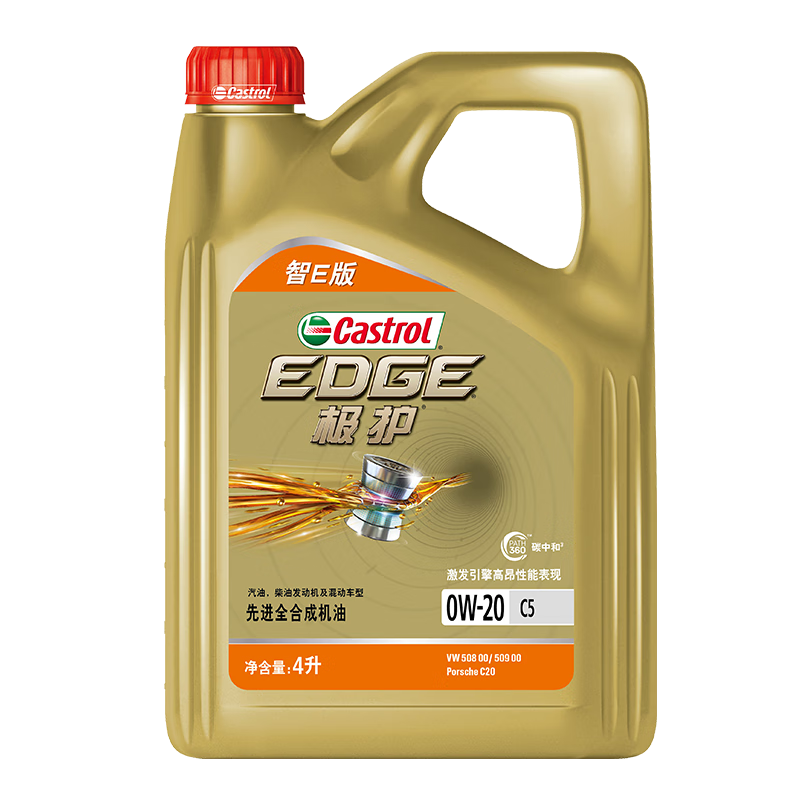 Castrol 嘉实多 极护智E版 C5 0W-20 全合成机油 4L 187.2元