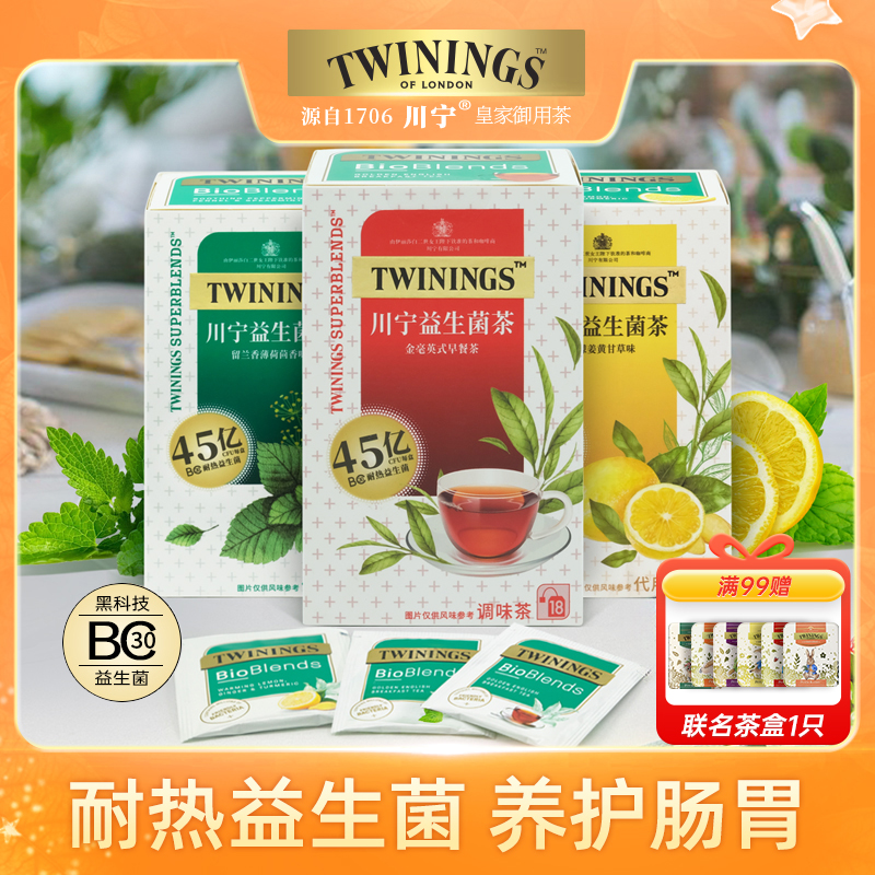 TWININGS 川宁 临期twinings川宁益生菌无咖啡因花草茶柠檬红茶留兰香薄荷代用