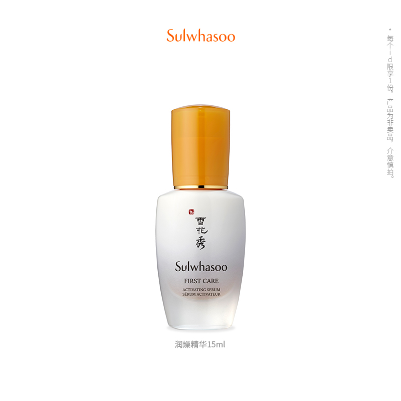 Sulwhasoo 雪花秀 润致焕活精华肌底液15ml 27.62元