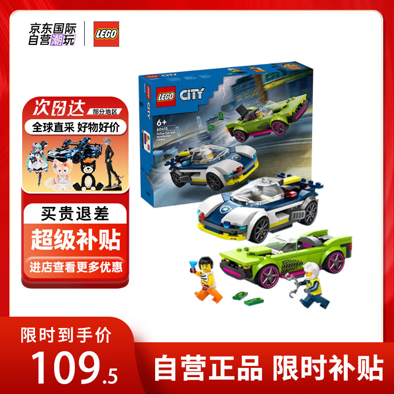 LEGO 乐高 积木玩具 城市组 60415警车大追击 6岁+ 六一儿童节礼物男孩 104.03元