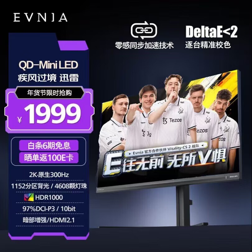 PHILIPS 飞利浦 27英寸量子点QD-MiniLED 2K原生300Hz HVA 出厂校准 HDR1000 HDMI2.1 EVNIA