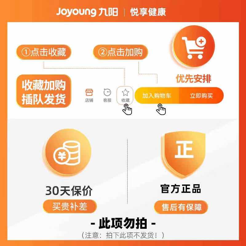 88VIP：Joyoung 九阳 智能恒温热水壶 90.88元（需买3件，共272.64元）