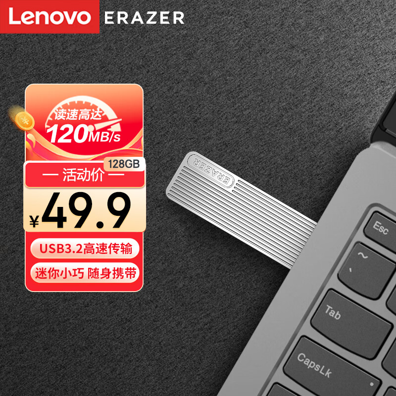 Lenovo 联想 异能者128GB USB3.2 U盘 F102 银色 120MB/s 电脑U盘办公商务优盘 49.54元