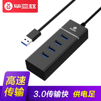 Biaze 毕亚兹 USB分线器 黑色 0.5米 34.9元