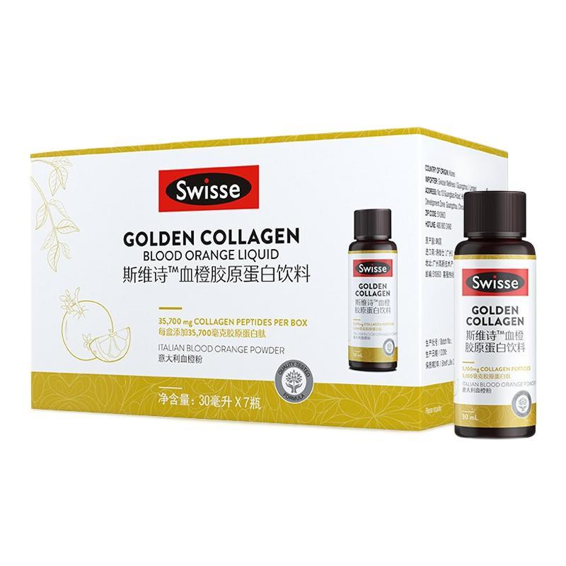 Swisse 斯维诗 透明质酸钠胶原蛋白肽 30ml*30瓶 337元（需用券）