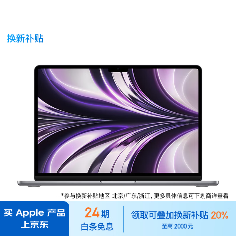 Apple/苹果【24期免息】2022款MacBookAir13.6英寸M2(8 8核)8G256G深空灰轻薄笔记本电