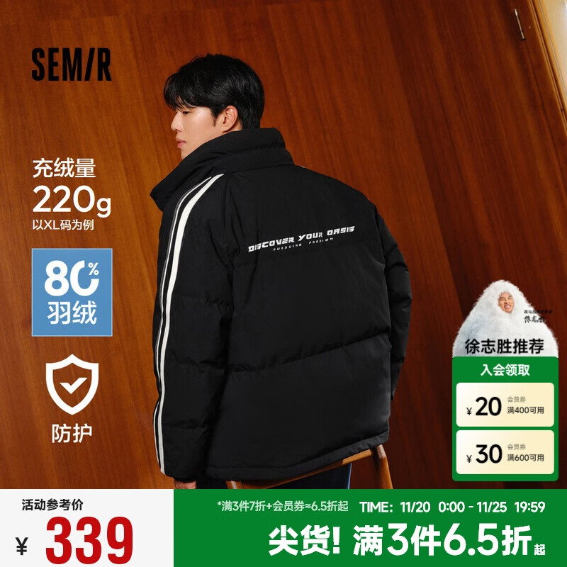 Semir 森马 男士羽绒服 109724113120 340元（需用券）