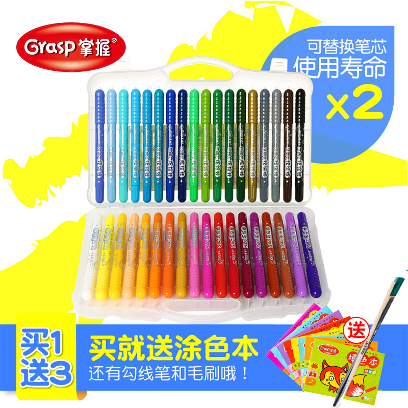 ￥1.5 GRASP 掌握 儿童旋转油画棒彩色蜡笔12色