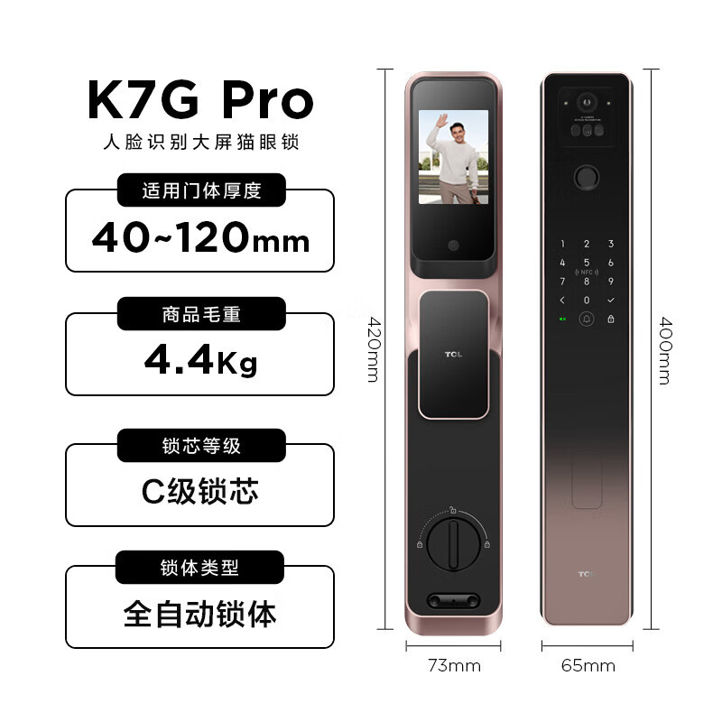 TCL 智能锁3D人脸识别远程猫眼大屏指纹锁家用防盗门密码锁 K7G Pro 智能锁 849