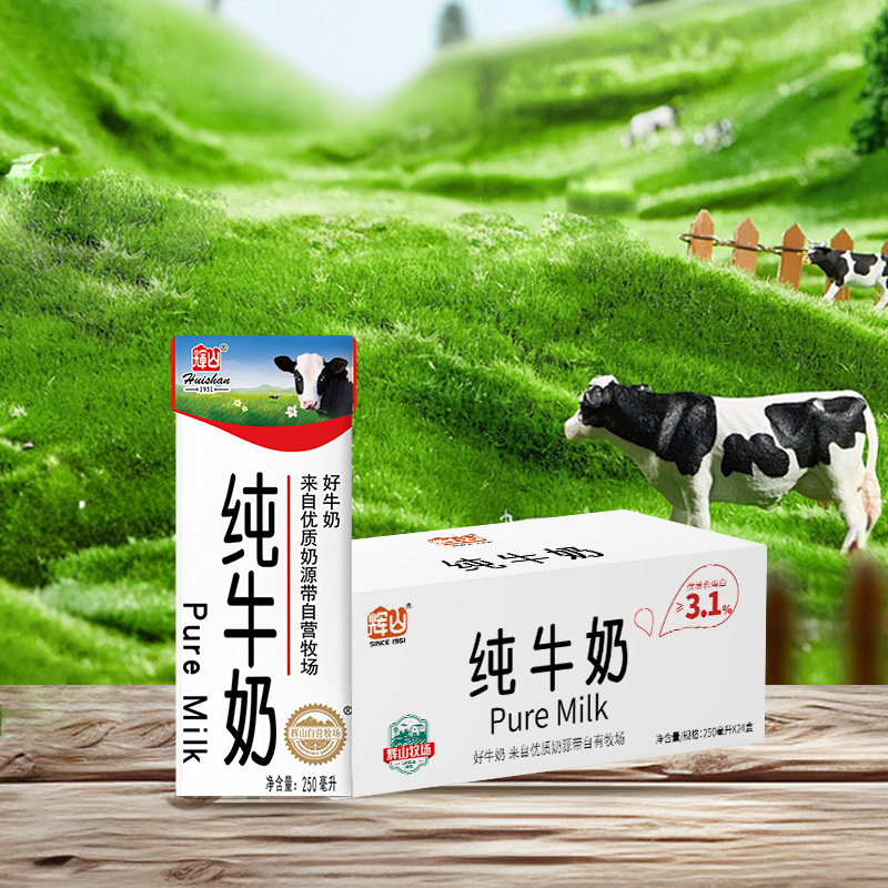 辉山全脂纯牛奶250ml*24盒学生儿童奶整箱家庭装（6月产） ￥36.9