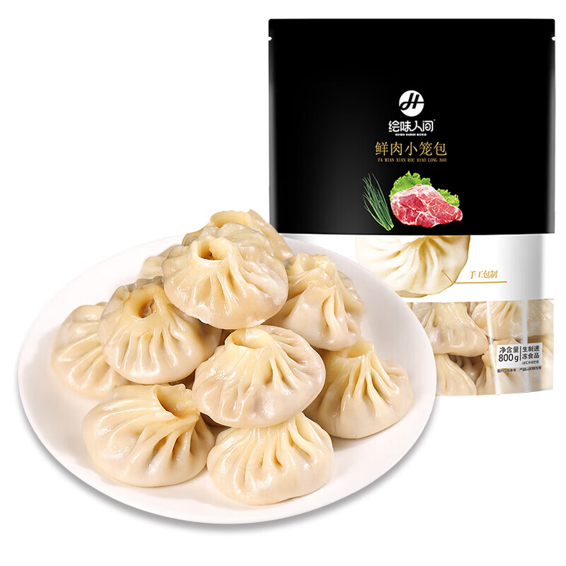 PLUS会员，需首购:绘味人间 嵊州薄皮小笼包800g/约40只*6件 53.08元（需领券，