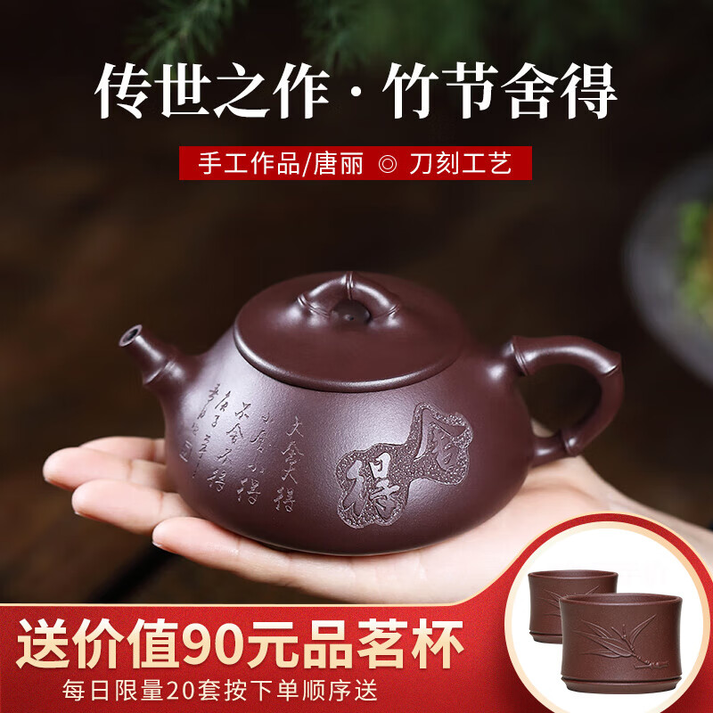 云禅尚陶 紫砂壶宜兴纯全手工功夫茶壶茶具竹段石瓢泡茶壶 竹节舍得壶（