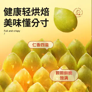 三只松鼠 南瓜子仁 坚果炒货 24.6元 - 86线报 三只松鼠 南瓜子仁 坚果炒货 24.6元 - 86线报