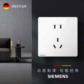 西门子 皓彩系列 5UB2614-3NC01正五孔插座 雅白 2.85元 - 86线报 西门子 皓彩系列 5UB2614-3NC01正五孔插座 雅白 2.85元 - 86线报