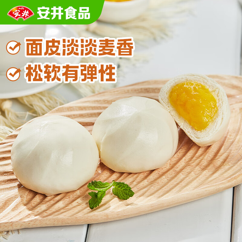 安井 奶黄包 1kg 9.96元 - 86线报