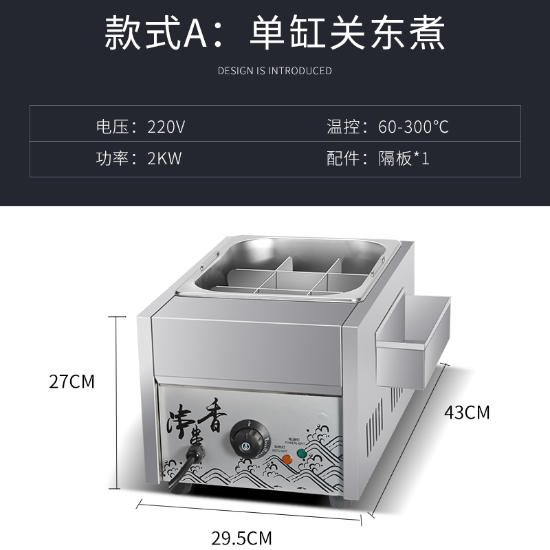 others 其他 君凌关东煮机器商用电热串串香设备锅麻辣烫串格子锅煮面炉小