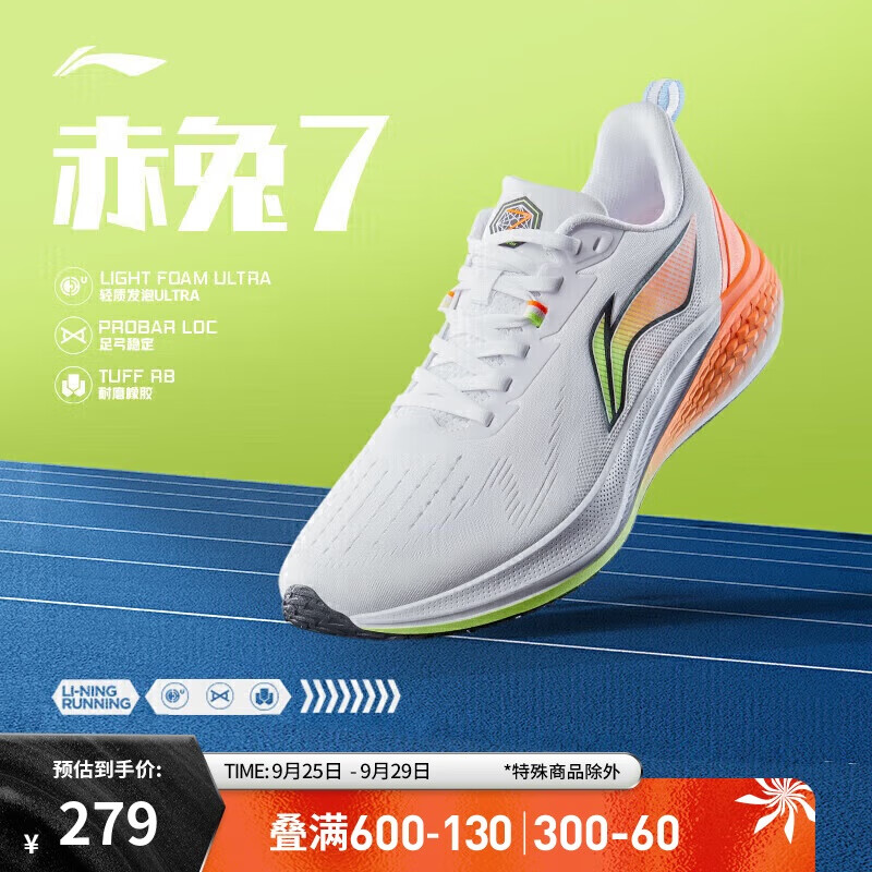 LI-NING 李宁 赤兔7丨跑步鞋男鞋2024春夏专业跑鞋竞速LOGO运动鞋ARPU003 ￥279