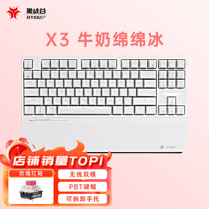 Hyeku 黑峡谷 X3 有线/无线2.4G双模机械键盘87键PBT键帽 凯华BOX新轴 玫瑰红轴 
