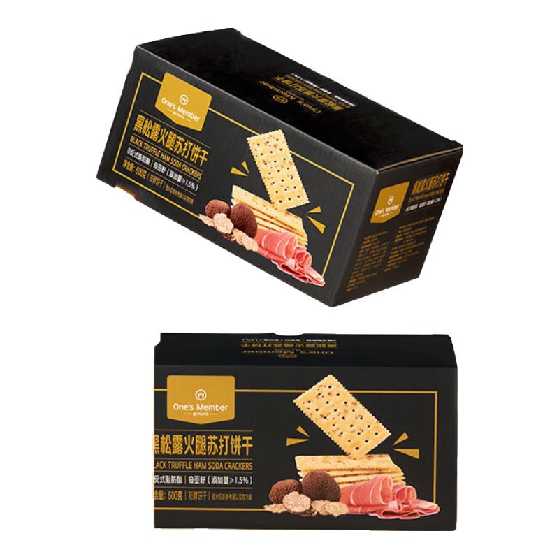 1号会员店 黑松露火腿苏打饼干 600g 9.9元