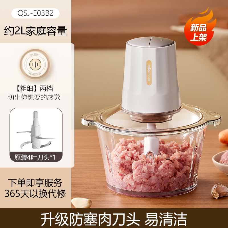 小熊 绞肉机家用全自动小型电动搅拌机多功能料理机官方正品新款 66.41元（