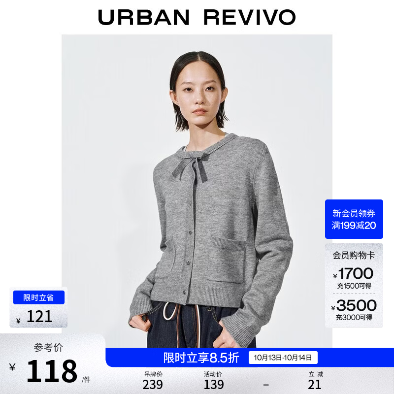 UR2026 针织开衫 冷灰 S 蝴蝶结口袋 90.2元