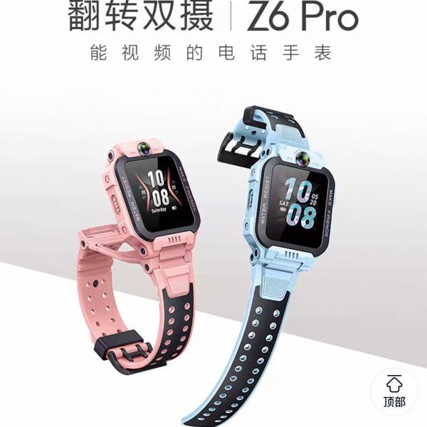 国家补贴：小天才 Z6Pro儿童电话手表 781.2元（需用券）