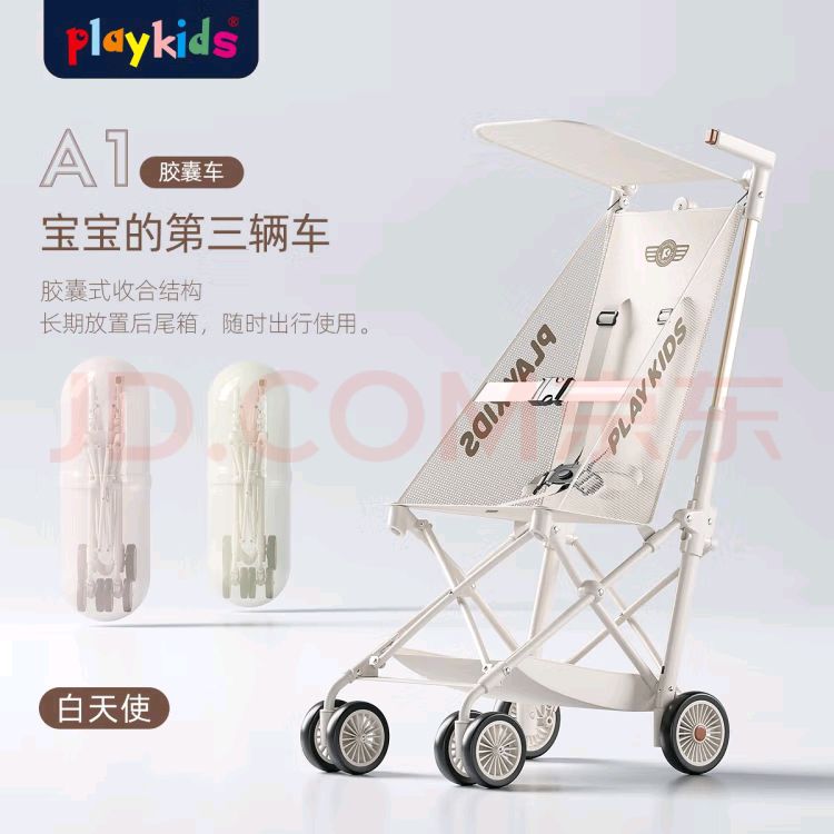 playkids 普洛可 A1旅行遛娃神器轻便婴儿推车可折叠登飞机火车儿童胶囊口袋