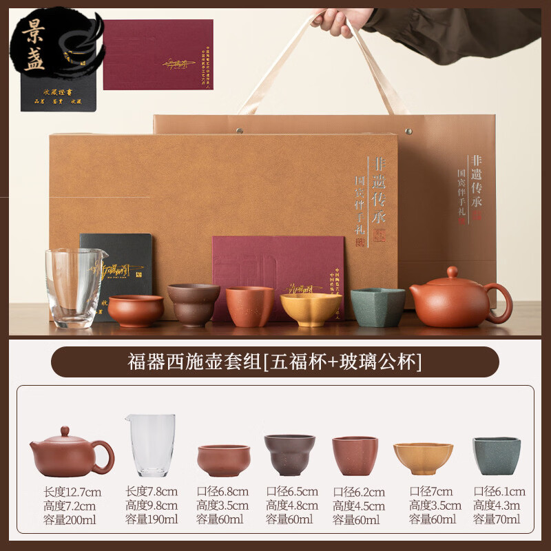 景盏 紫砂茶具套装家用功夫茶具企业商务礼品送 504.25元