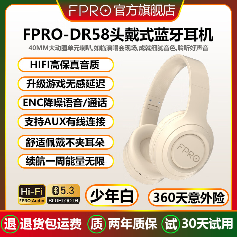 FPRO 降噪无线蓝牙耳机头戴式皮质感舒适高清音质重低音简约风跑步苹果安