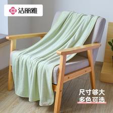 GRACE 洁丽雅 浴巾 70*140cm 290g 绿色 19.9元