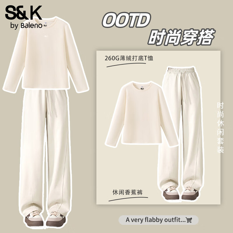 Baleno 班尼路 S&K系列 加绒打底衫+休闲香蕉直筒裤 两件套 69.9元（需用券）