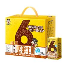 Want Want 旺旺 风味奶6种坚果旺仔牛奶125ml*16盒饮料儿童学生营养早餐奶 ￥17.1