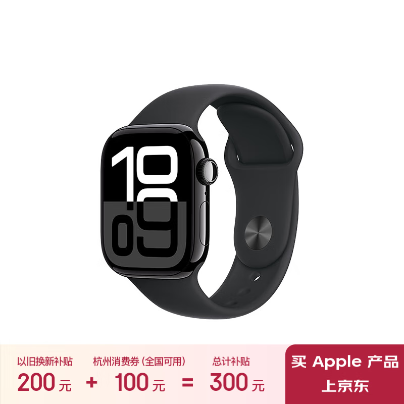 Apple 苹果 Watch Series 10 智能手表 GPS款 42mm 亮黑色 黑色橡胶表带 ￥2584.01