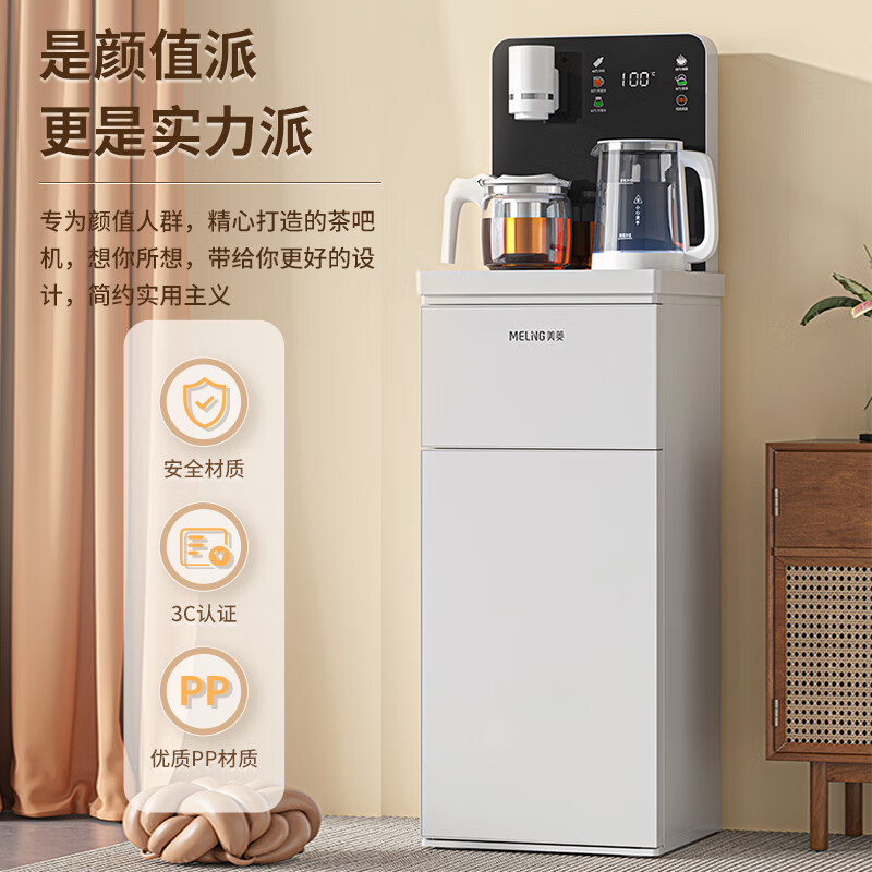 MELING 美菱 立式温热型多功能智能茶吧机 MY-C252 230.44元（需用券）