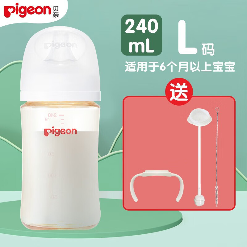 Pigeon 贝亲 婴儿PPSU奶瓶宽口径 240ml 配L号奶嘴 83.9元（需用券）