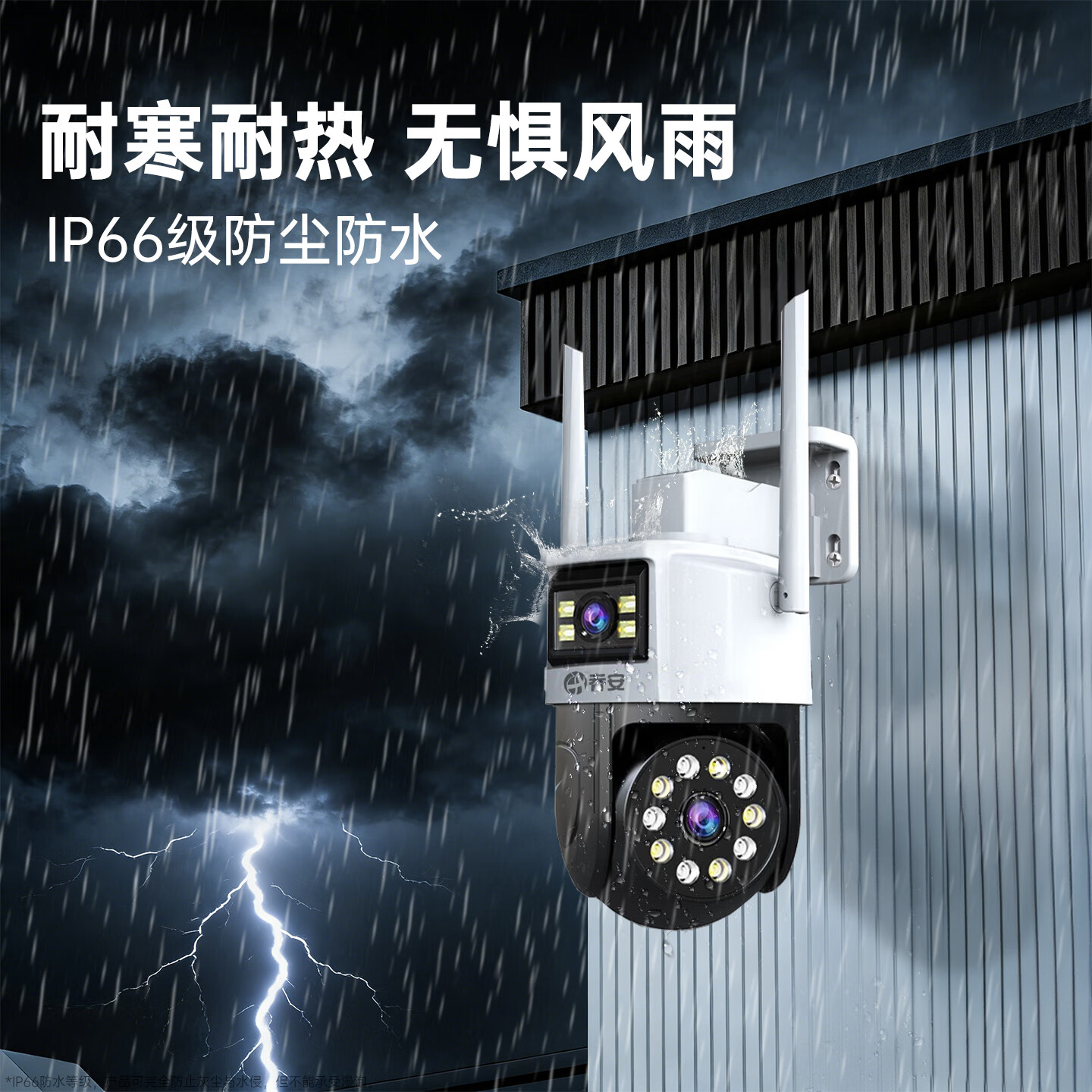 乔安 无线 WiFi 监控摄像头 360度全景旋转 2个装 309元 - 线报酷