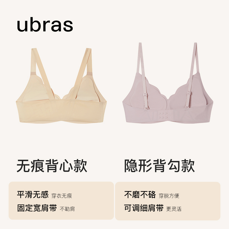 Ubras 本命年红色小胸聚拢无痕文胸罩内衣女 123.1元