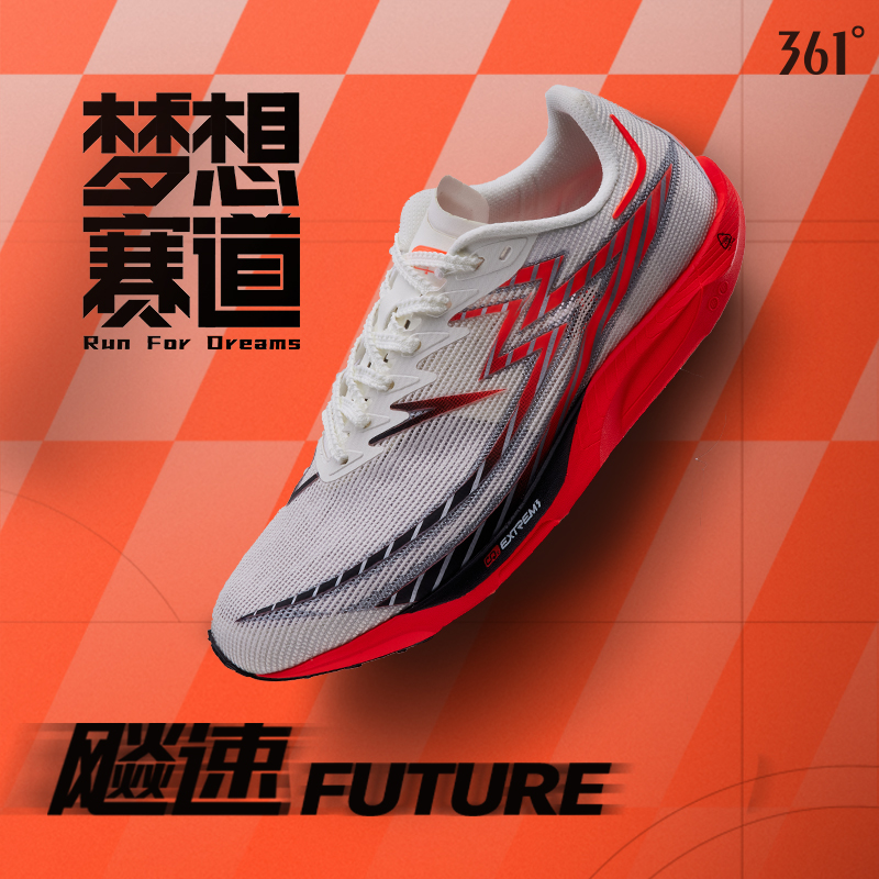 20日20点：361° 飚速Future 男子跑鞋 672422205 499元包邮（需用券）