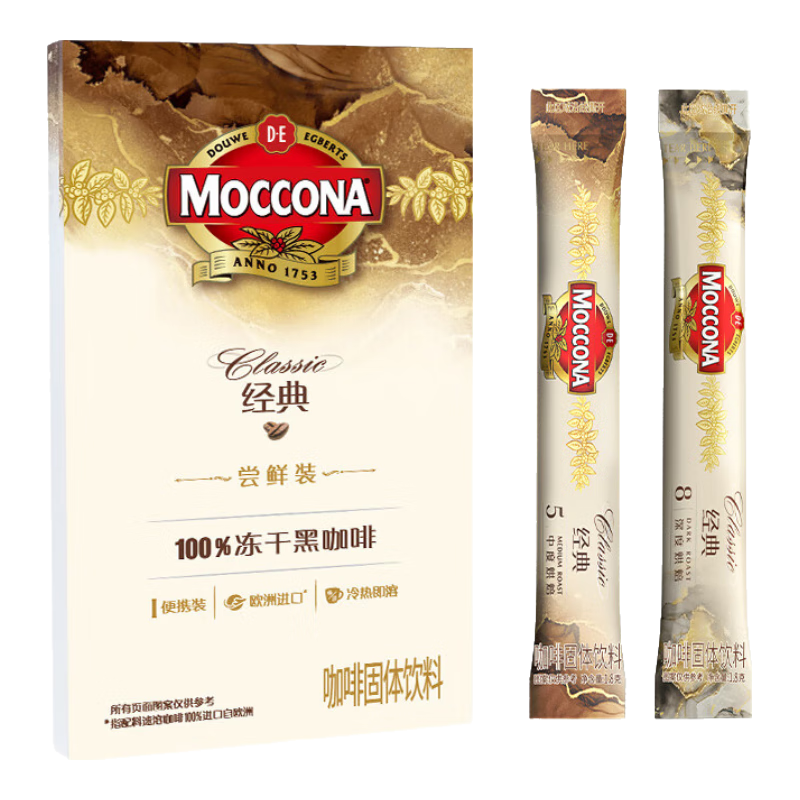 Moccona 摩可纳 经典速溶咖啡尝鲜2条装 2.9元