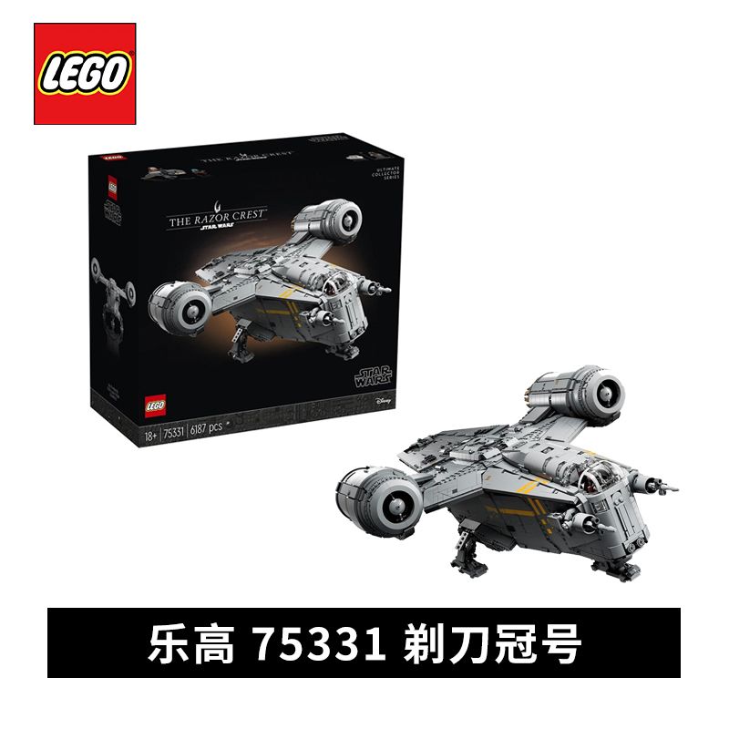 百亿补贴：LEGO 乐高 75331UCS剃刀冠号星球大战系列男女孩拼搭玩具礼物收藏 2