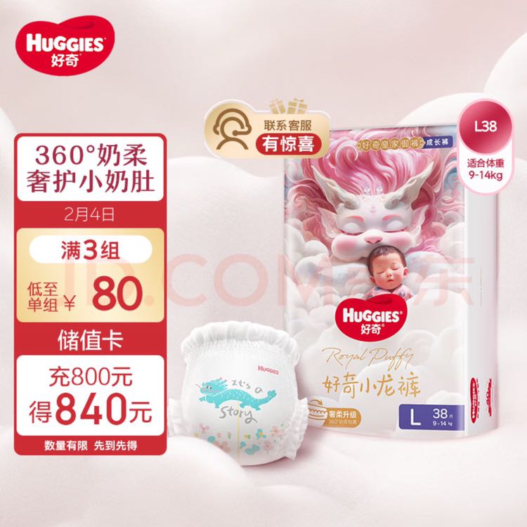 HUGGIES 好奇 小龙裤成长裤L38 74.7元