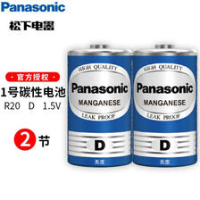 PLUS会员！Panasonic 松下 碳性1号大号D型干电池2粒装 ￥6.41