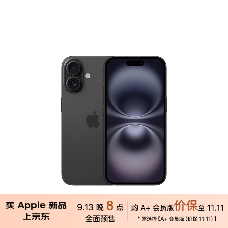 Apple 苹果 iPhone 16（A3288）256GB 黑色 支持移动联通电信5G 双卡双待手机 6999元