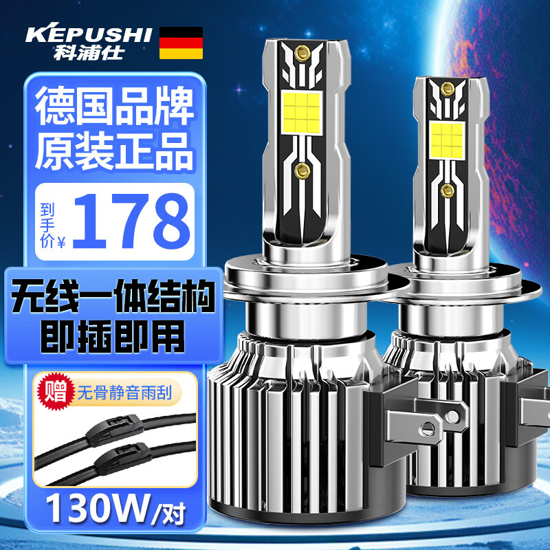 KEPUSHI 科浦仕 汽车led大灯h7车灯泡激光大灯h4远近一体h11近90056改装9012远光 