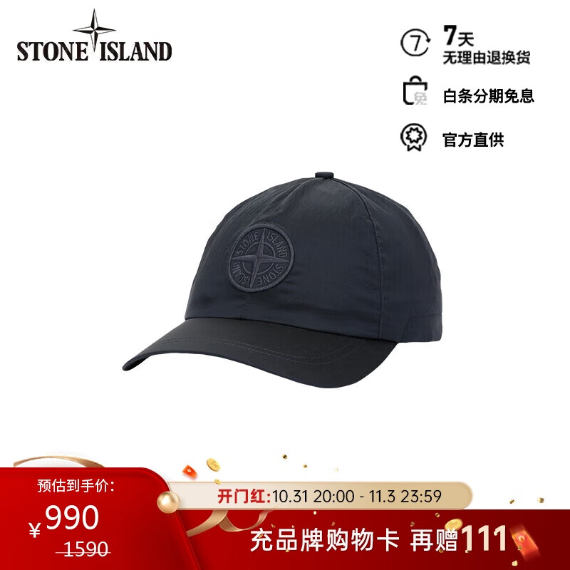 STONE ISLAND 石头岛 24秋冬 饰徽章棒球帽城市轻户外 深蓝色 811599576-M 1210元