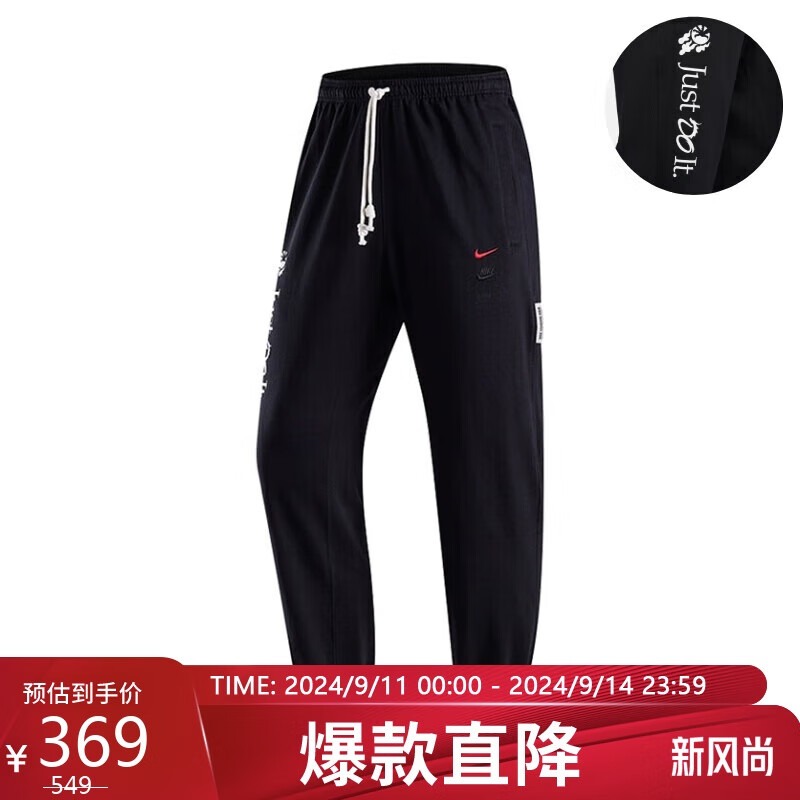 NIKE 耐克 龙年限定男AS M NK DF STD ISSUE PANT CNY长裤FZ6381-010/黑M 349元（需用券）