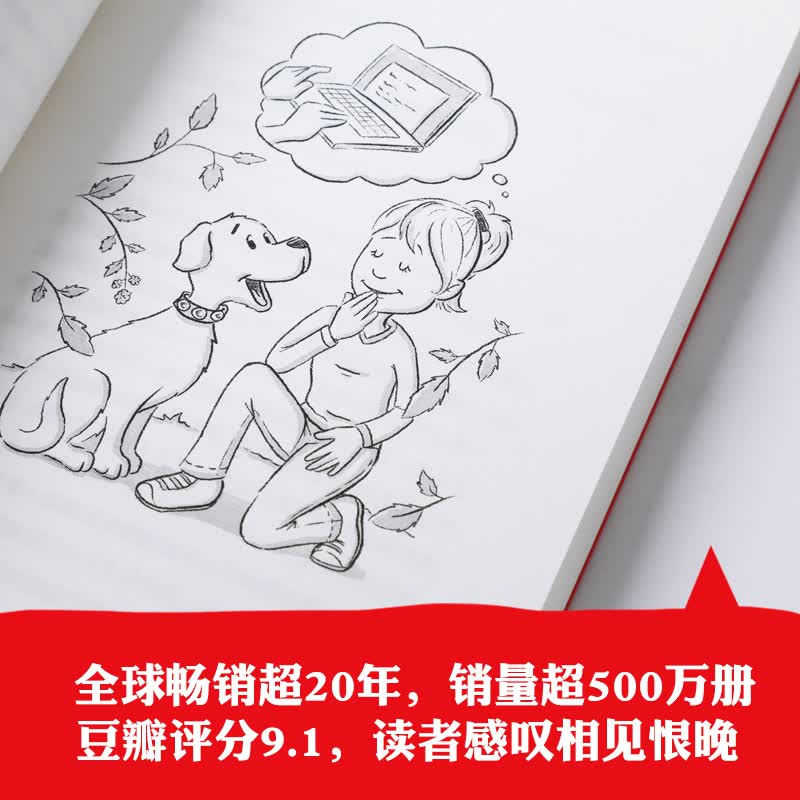 《小狗钱钱》 16.38元 - 线报酷